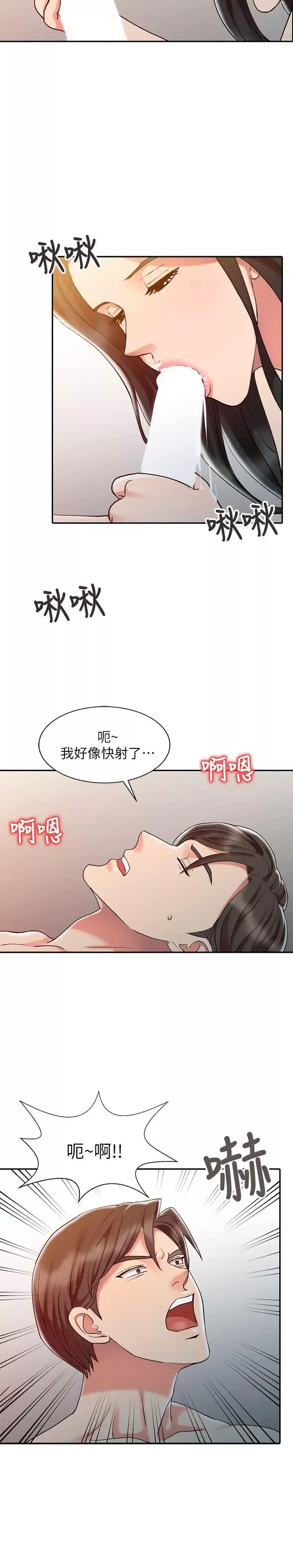 銷魂之手第6话