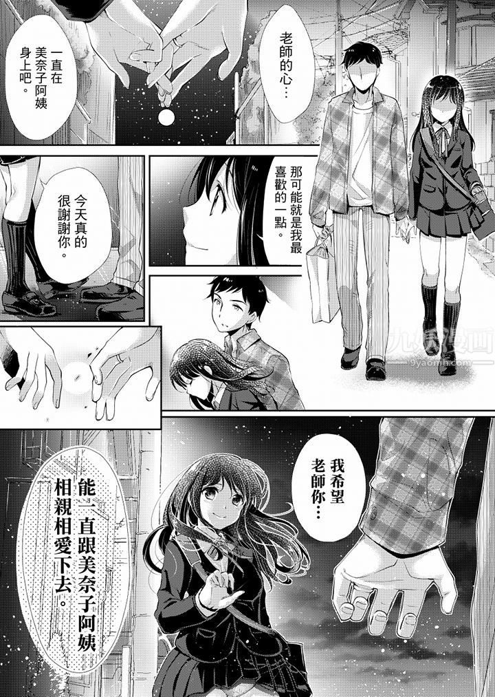 「老师，求你给我一些温暖吧…」～少女纯洁破碎的一夜最终话