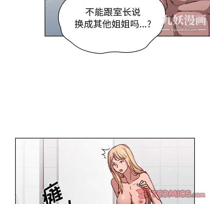 没种又怎样第17话