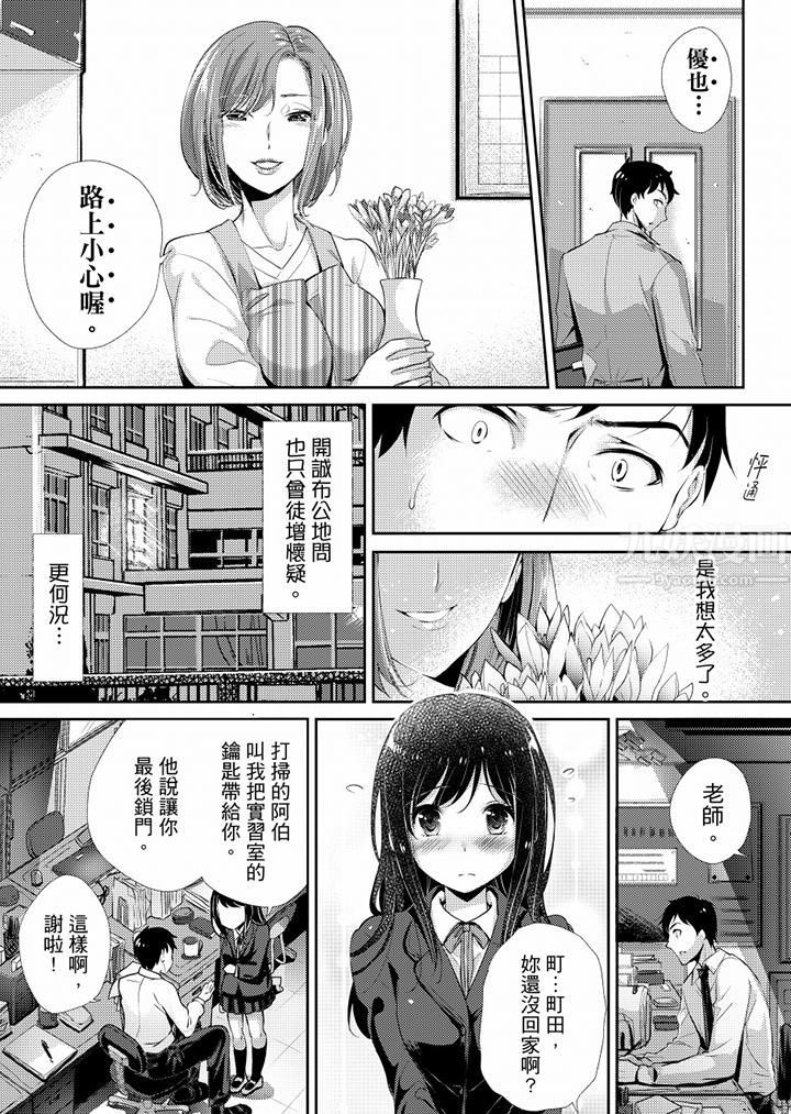 「老师,求你给我一些温暖吧…」~少女纯洁破碎的一夜最终话