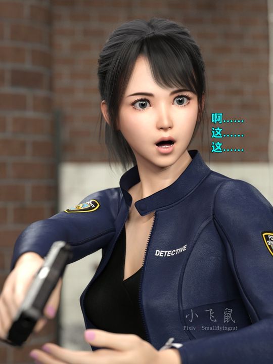[3D]蹂躏女刑警之女警炼狱第14话-最终话