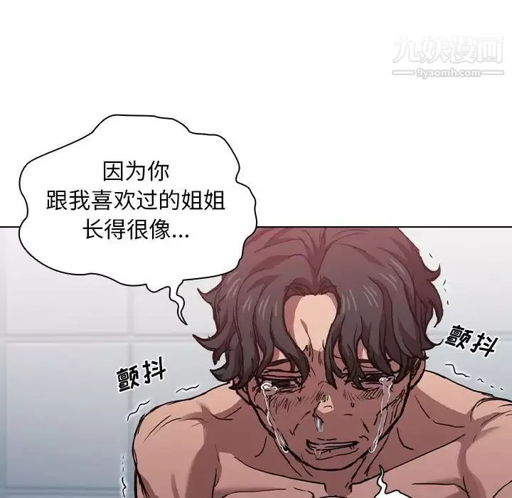 沒種又怎樣第17話