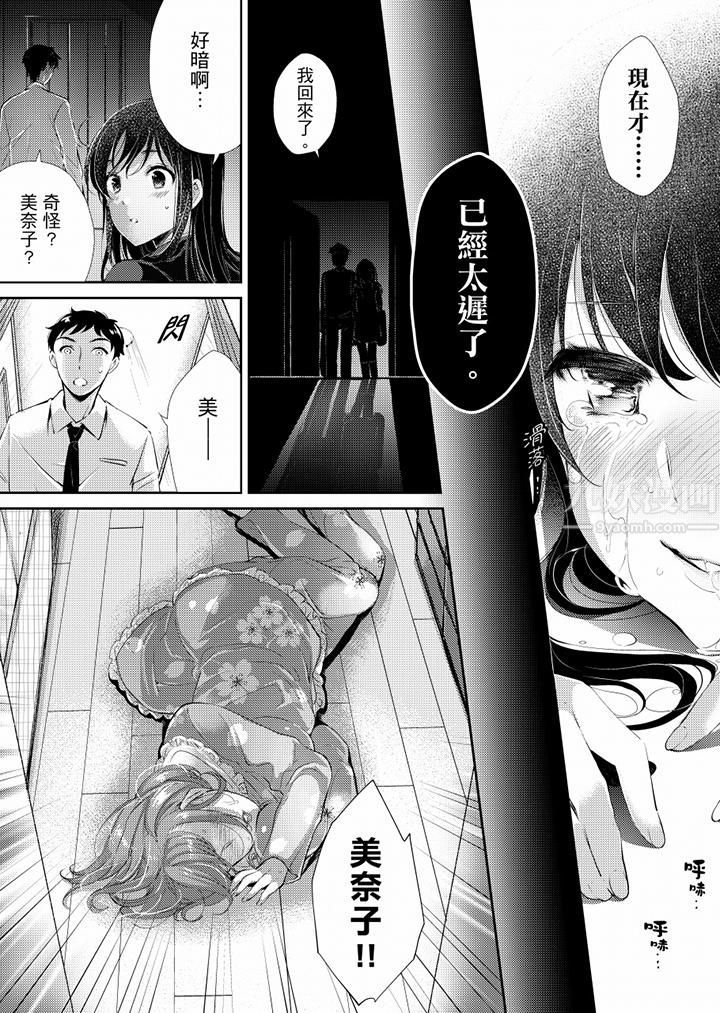 「老师,求你给我一些温暖吧…」~少女纯洁破碎的一夜最终话
