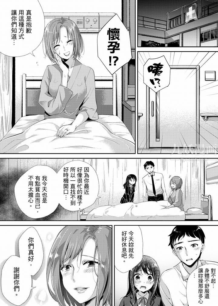 「老师，求你给我一些温暖吧…」～少女纯洁破碎的一夜最终话
