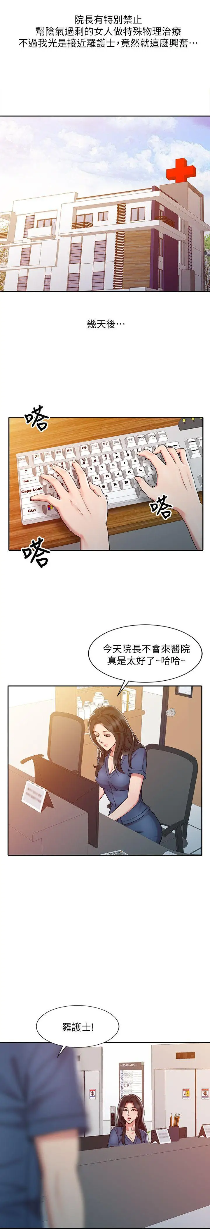 销魂之手第7话
