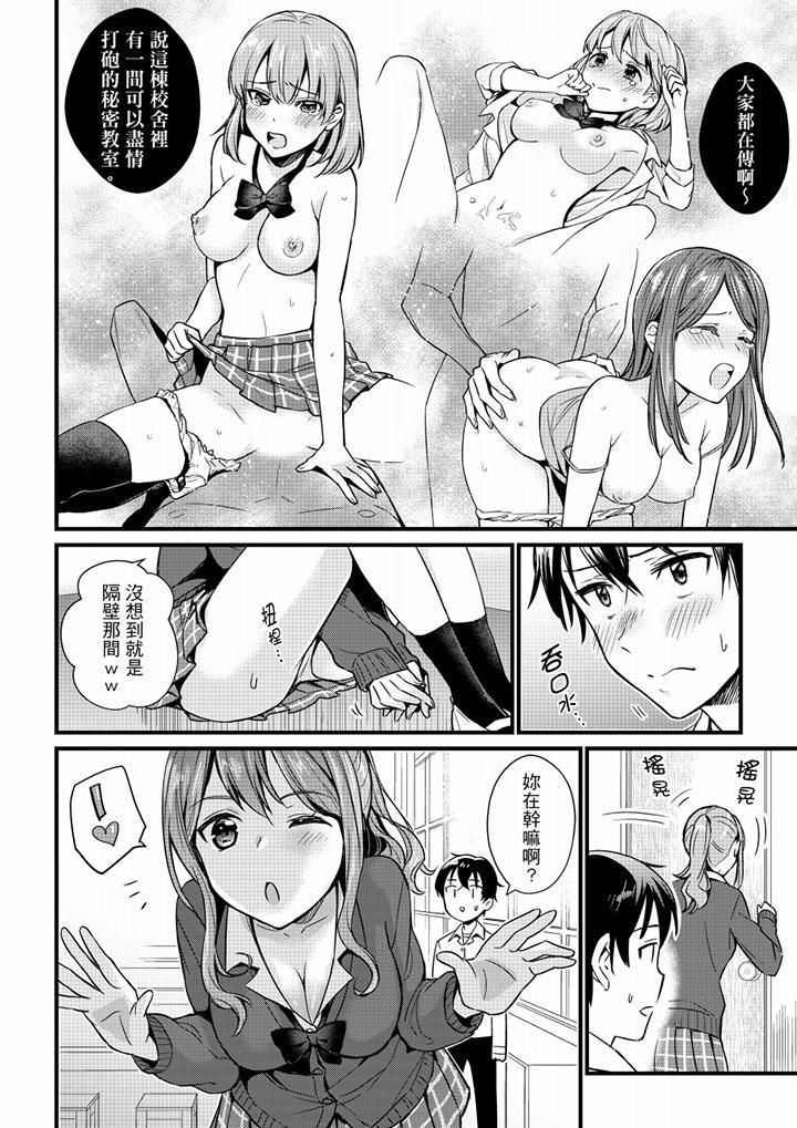 就那麼想⋯插進人家體內嗎?在砲房隔壁擦槍走火玩遊戲第1話