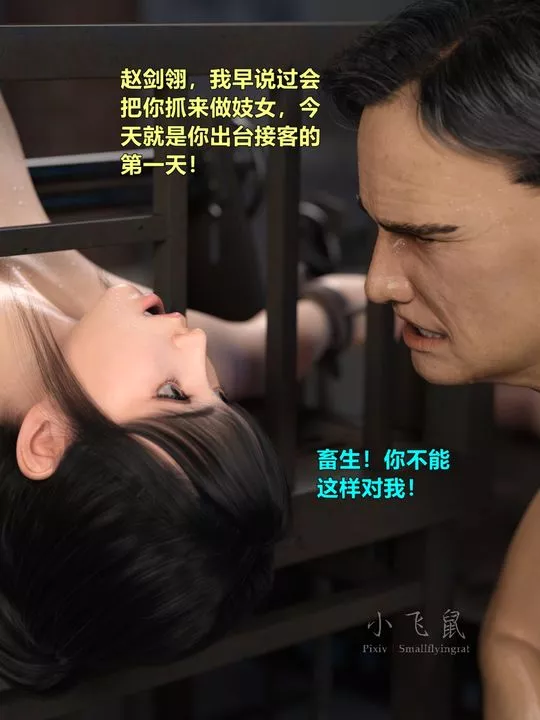 [3D]蹂躪女刑警之女警煉獄第14話-最終話