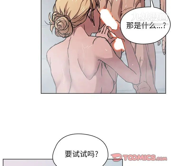 没种又怎样第17话