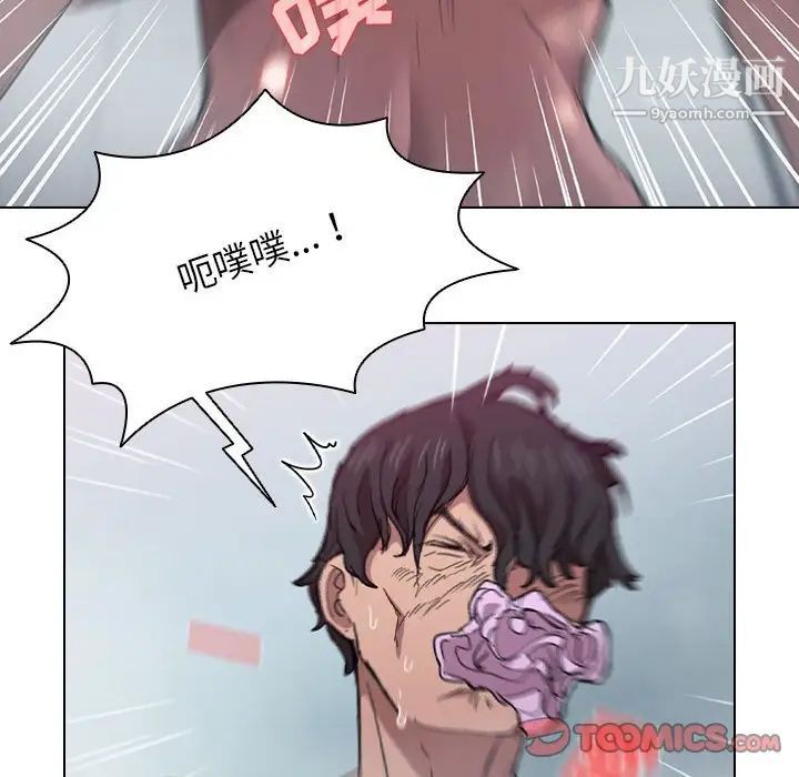 没种又怎样第17话
