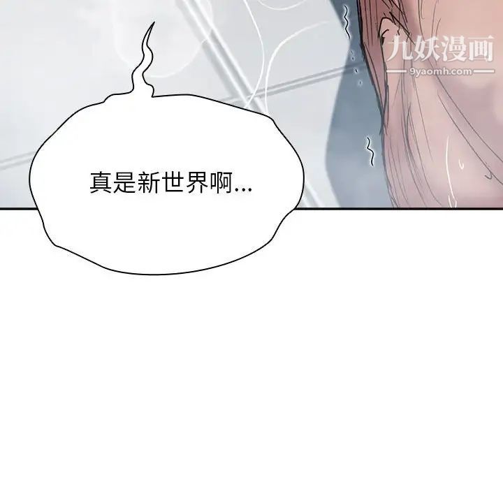 没种又怎样第17话