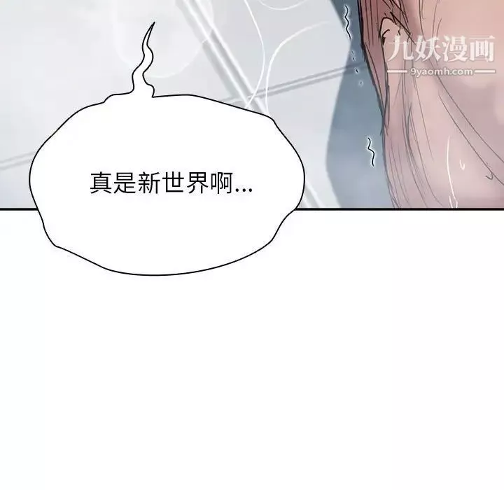 沒種又怎樣第17話