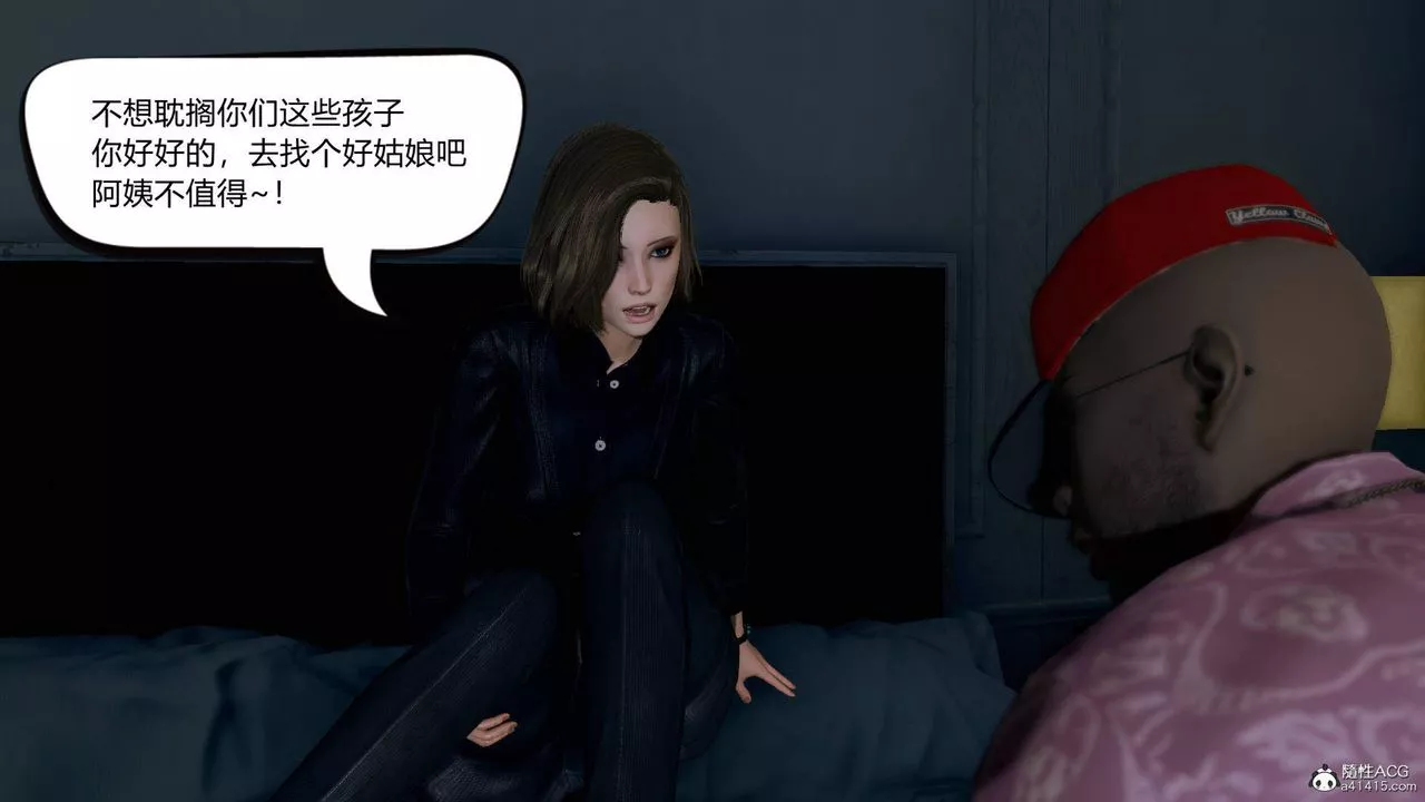 [3D]在你媽媽傢第01話