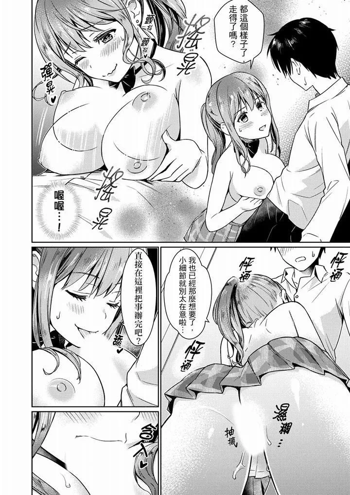 就那麼想⋯插進人家體內嗎？在砲房隔壁擦槍走火玩遊戲第3話