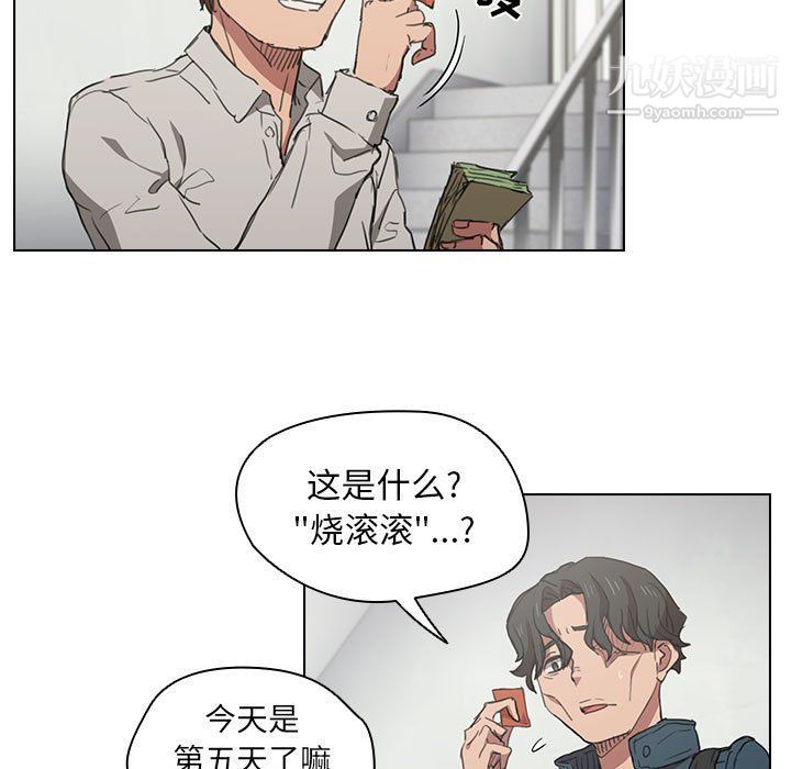 沒種又怎樣第18話