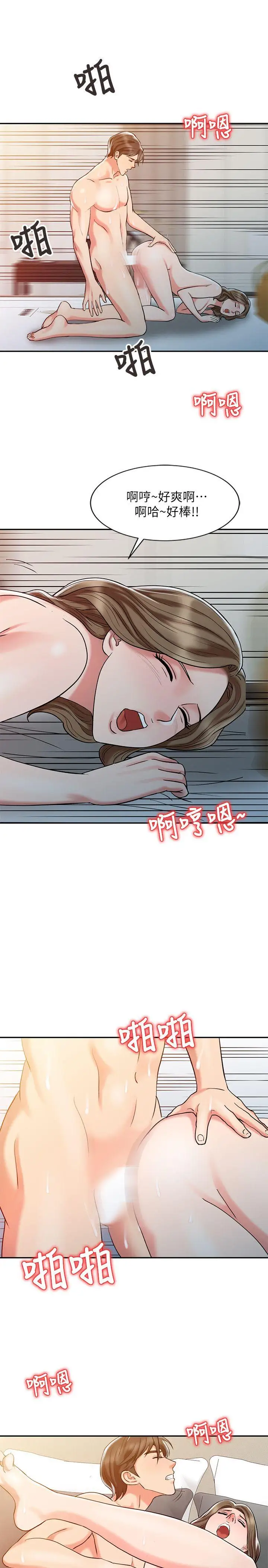 销魂之手第8话