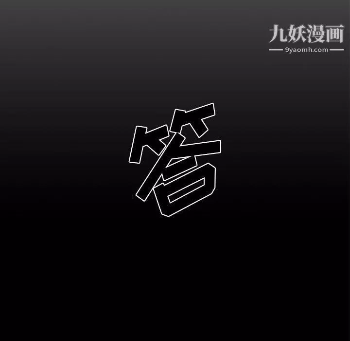 沒種又怎樣第18話