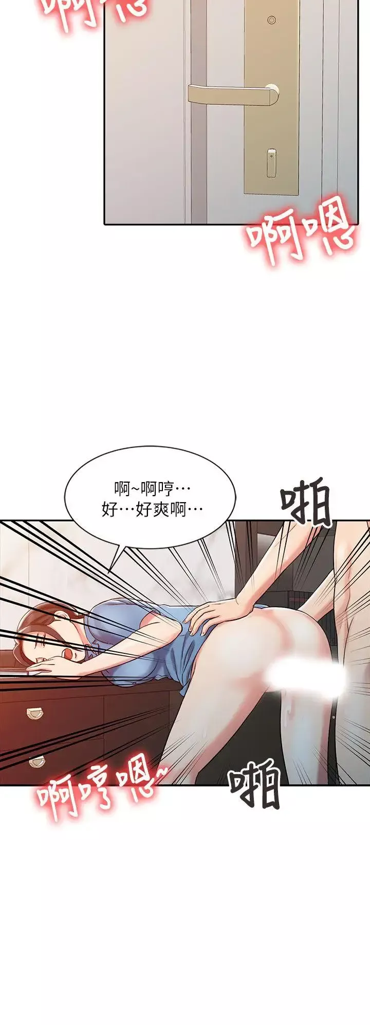 銷魂之手第9话