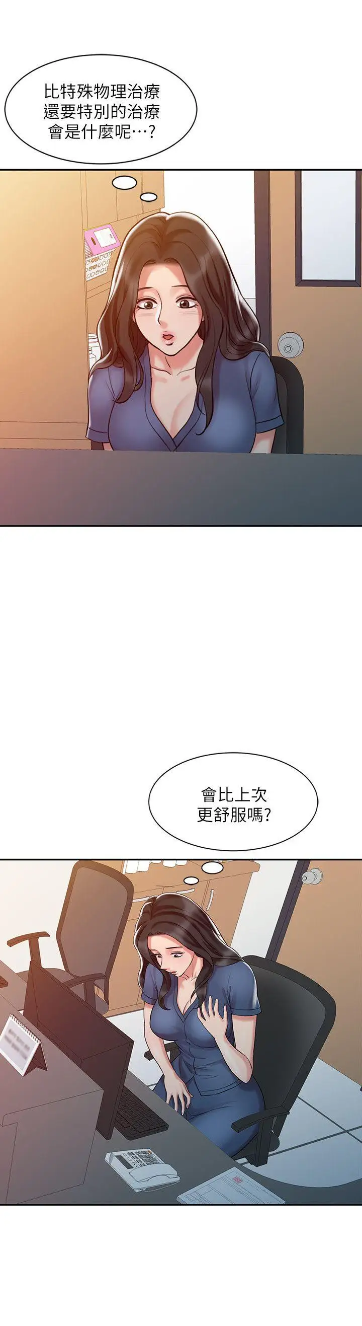 销魂之手第9话
