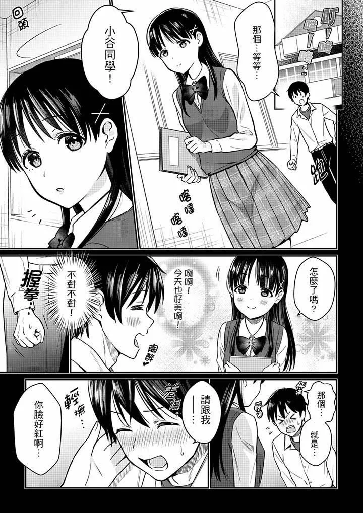 就那麼想⋯插進人家體內嗎？在砲房隔壁擦槍走火玩遊戲第5話