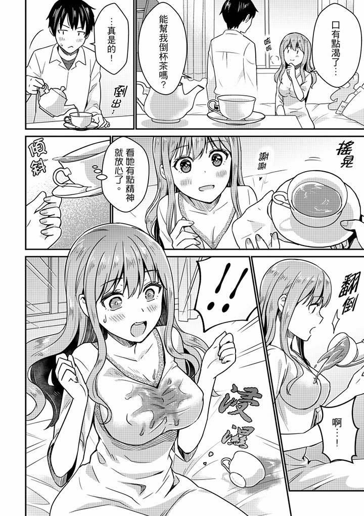 就那么想⋯插进人家体内吗？在炮房隔壁擦枪走火玩游戏第5话