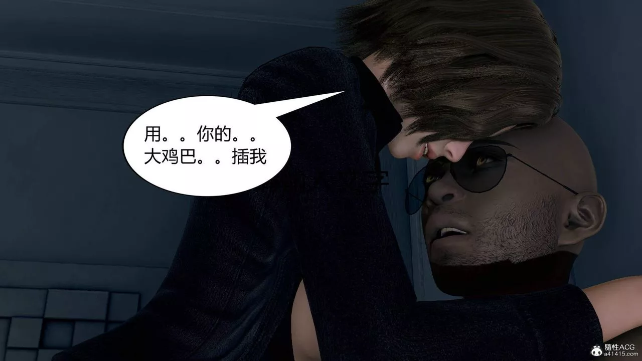 [3D]在你媽媽傢第02話