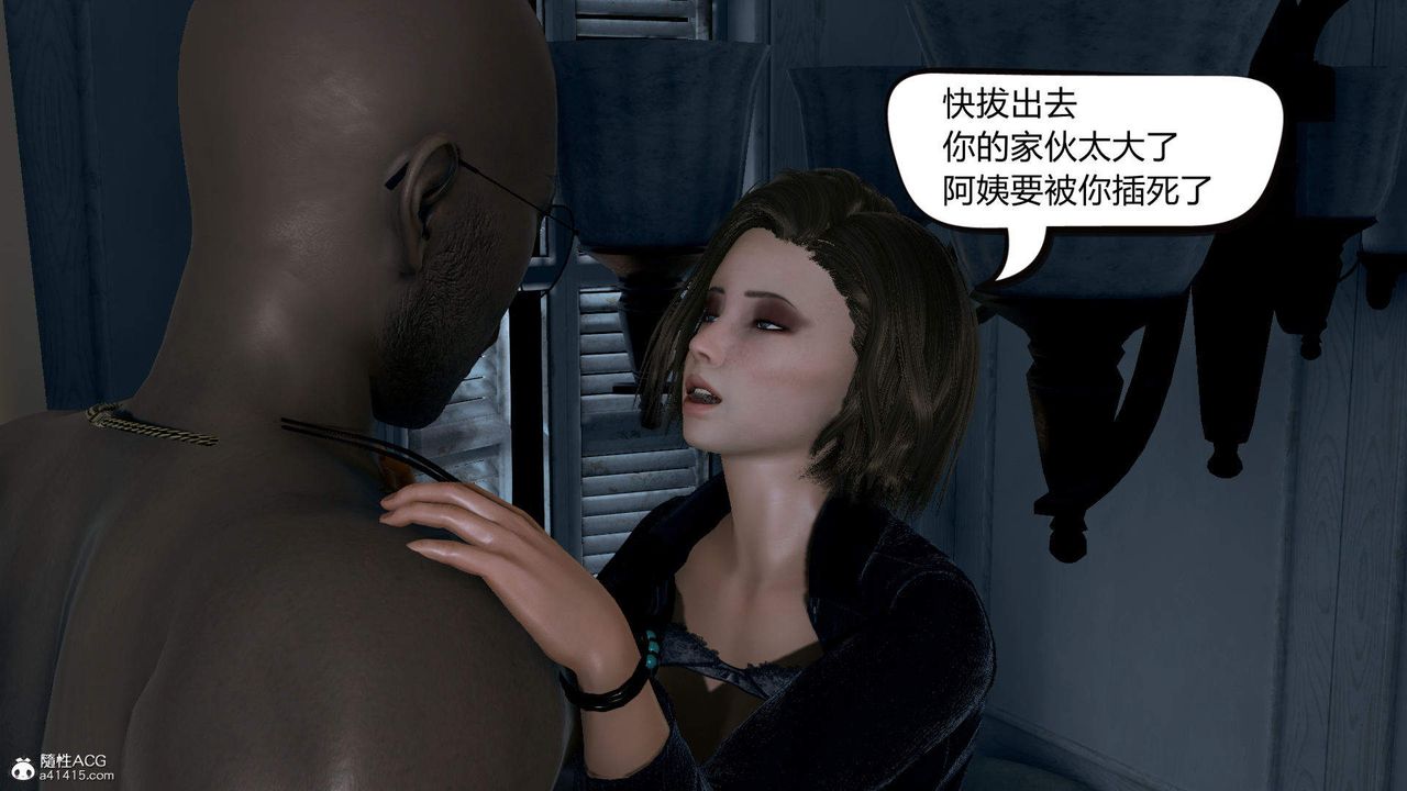 [3D]在你妈妈傢第02话