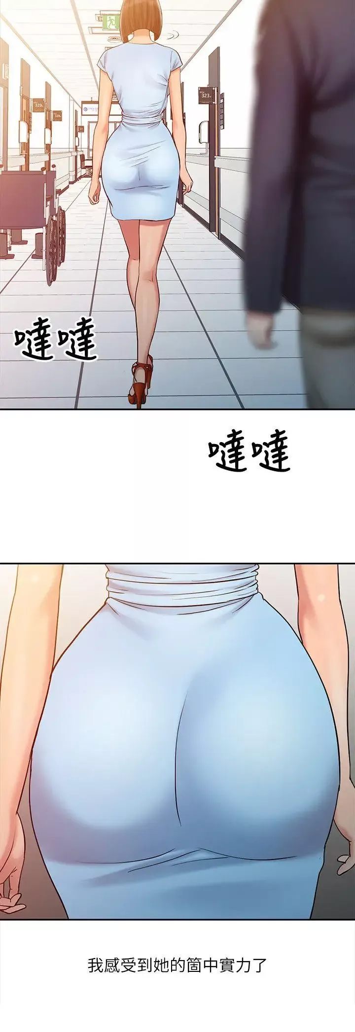 銷魂之手第10话