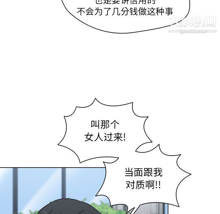 没种又怎样第18话