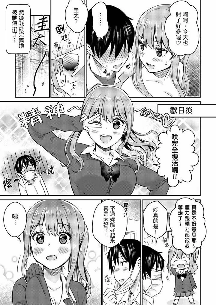就那麼想⋯插進人家體內嗎？在砲房隔壁擦槍走火玩遊戲第6話