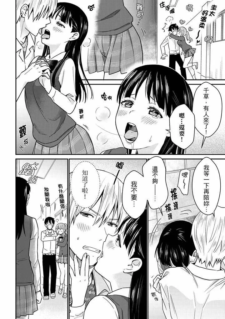 就那麼想⋯插進人家體內嗎？在砲房隔壁擦槍走火玩遊戲第6話