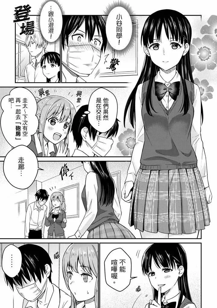 就那麼想⋯插進人家體內嗎？在砲房隔壁擦槍走火玩遊戲第6話