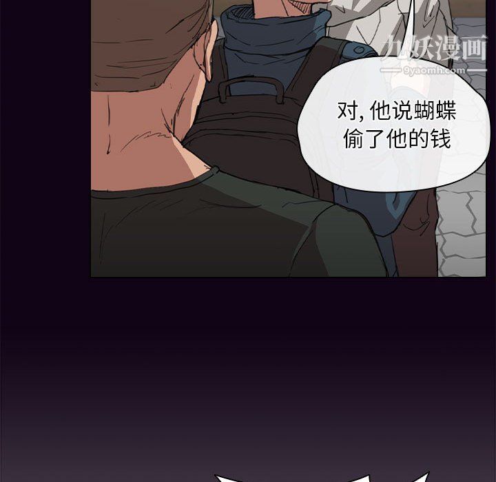沒種又怎樣第18話