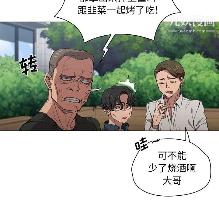没种又怎样第18话