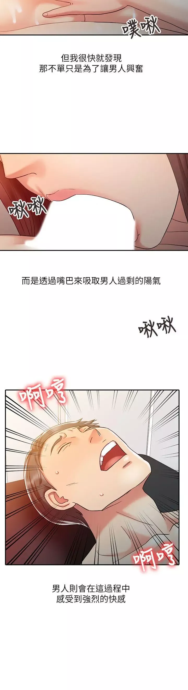 銷魂之手第10话