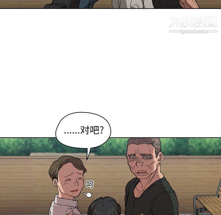 没种又怎样第18话