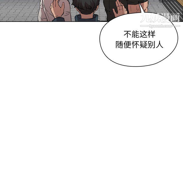 沒種又怎樣第18話