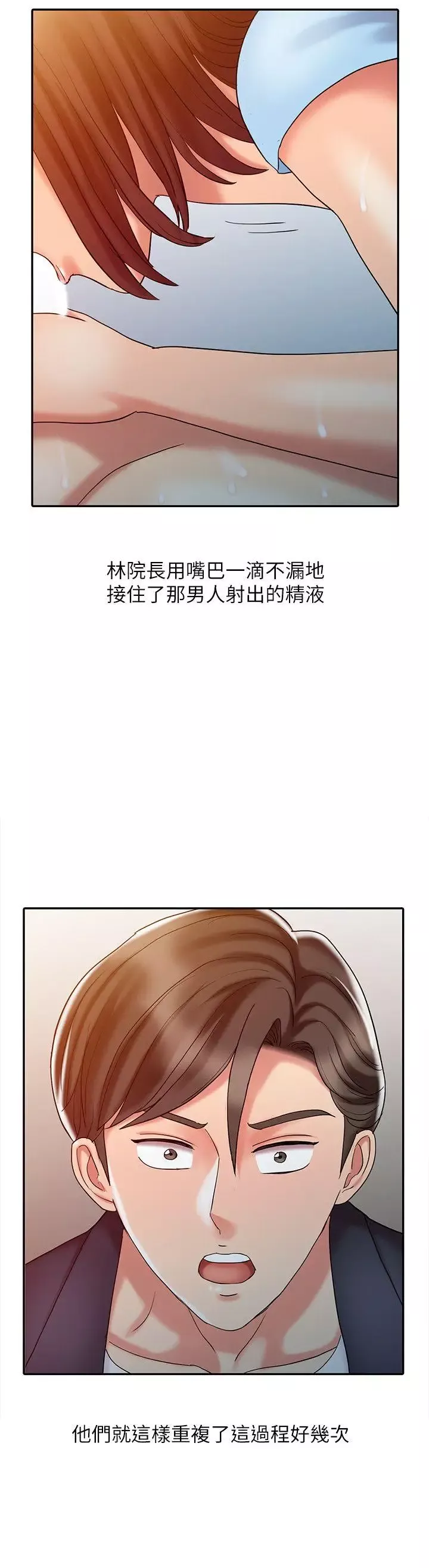 銷魂之手第10话