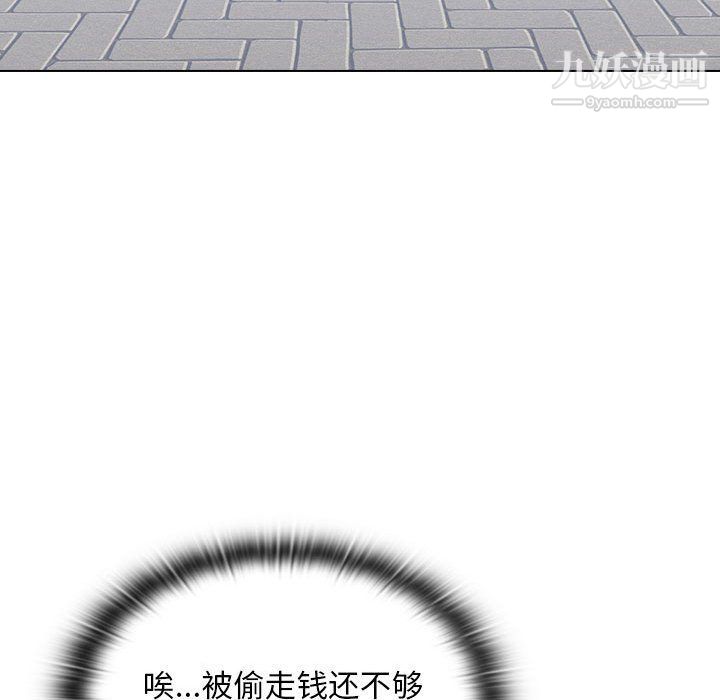 沒種又怎樣第18話