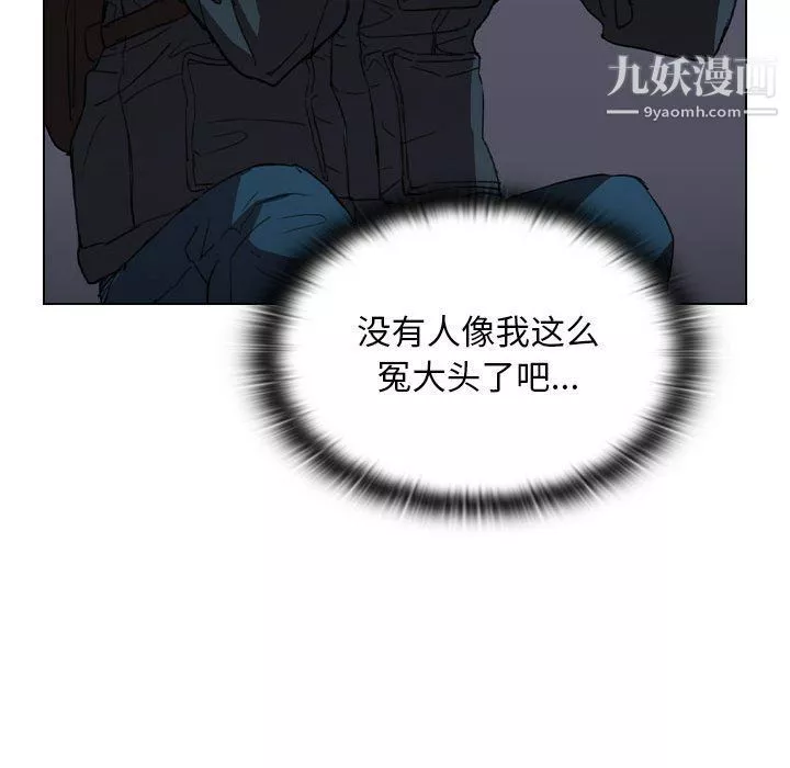 沒種又怎樣第18話