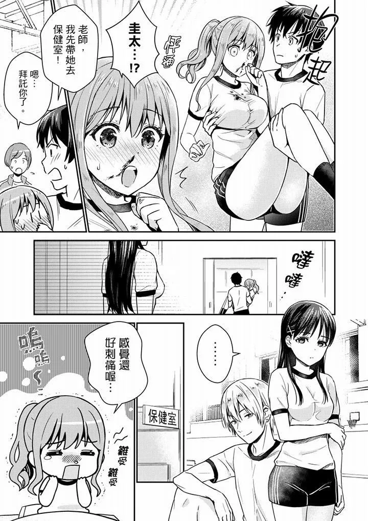 就那麼想⋯插進人家體內嗎？在砲房隔壁擦槍走火玩遊戲第7話