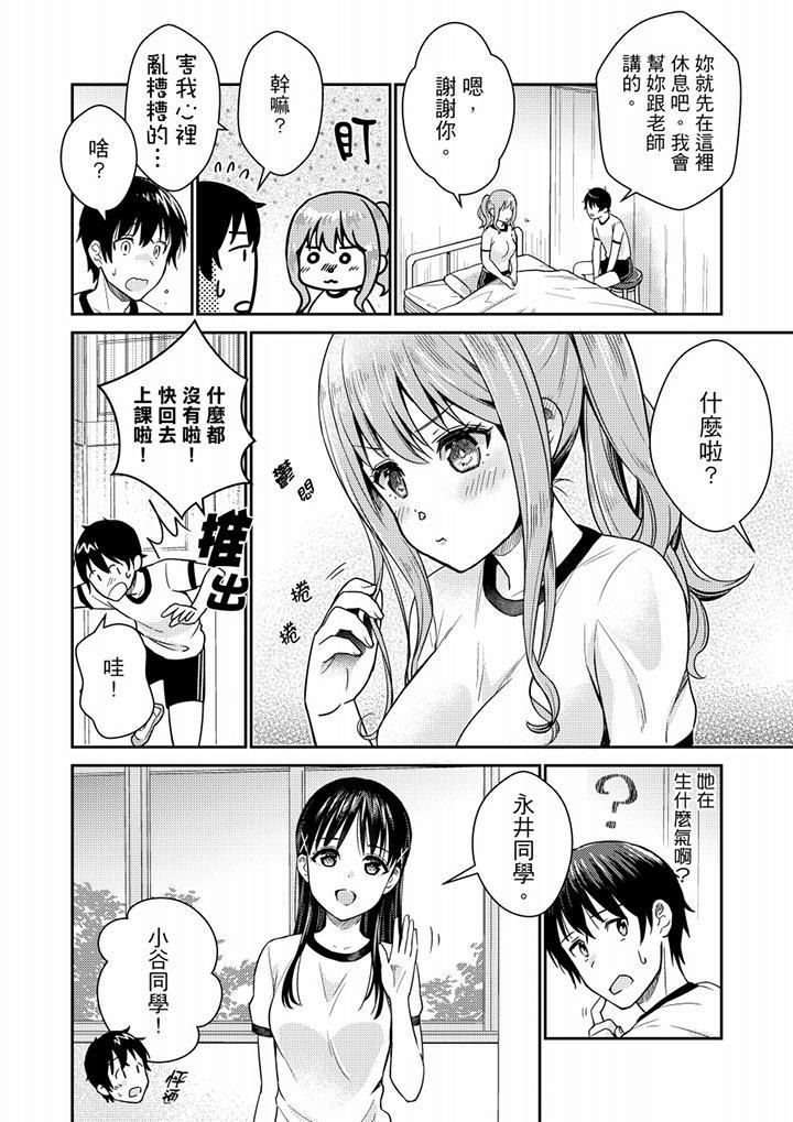 就那么想⋯插进人家体内吗？在炮房隔壁擦枪走火玩游戏第7话