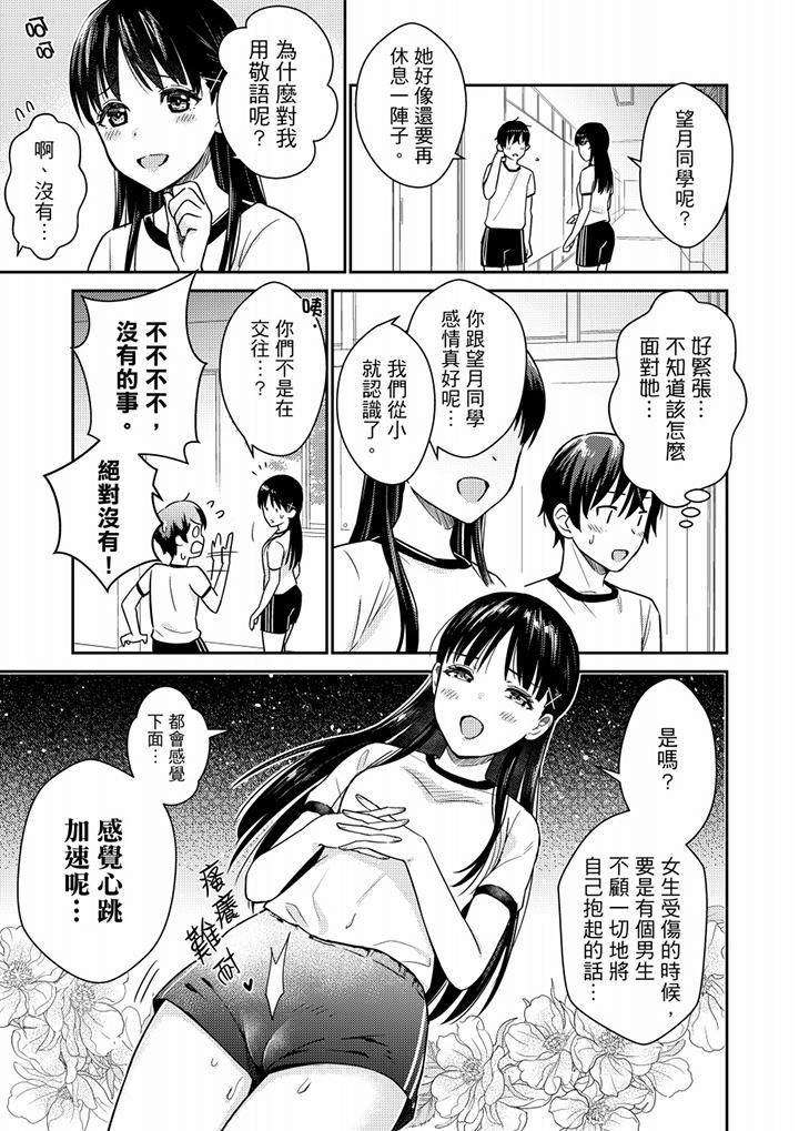 就那么想⋯插进人家体内吗？在炮房隔壁擦枪走火玩游戏第7话