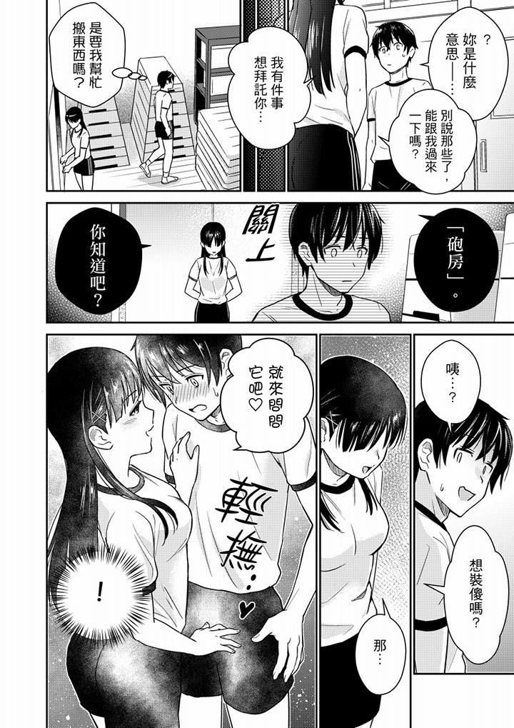 就那么想⋯插进人家体内吗？在炮房隔壁擦枪走火玩游戏第7话
