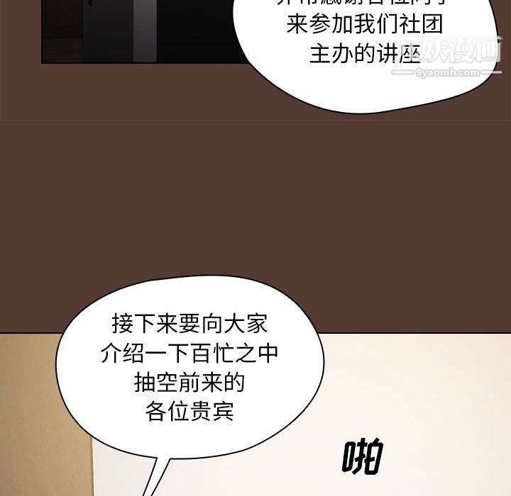 沒種又怎樣第18話