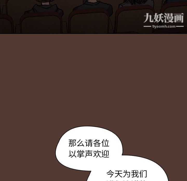 没种又怎样第18话