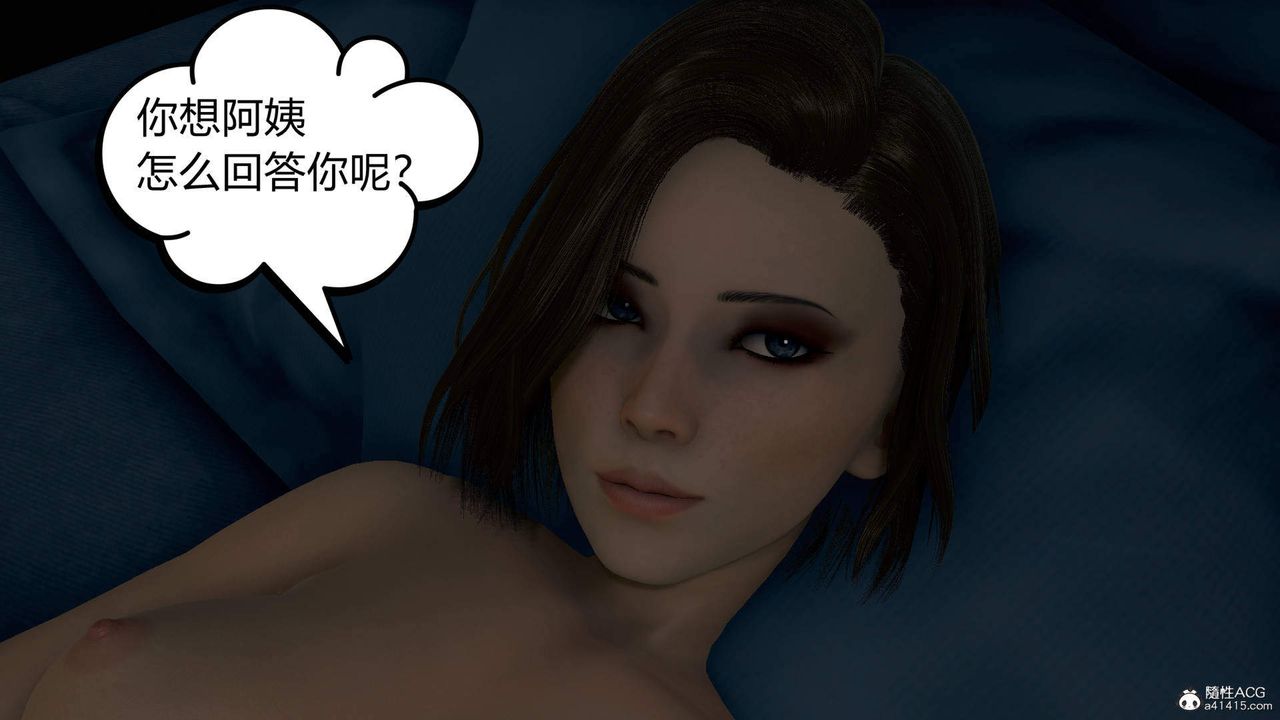 [3D]在你媽媽傢第03話
