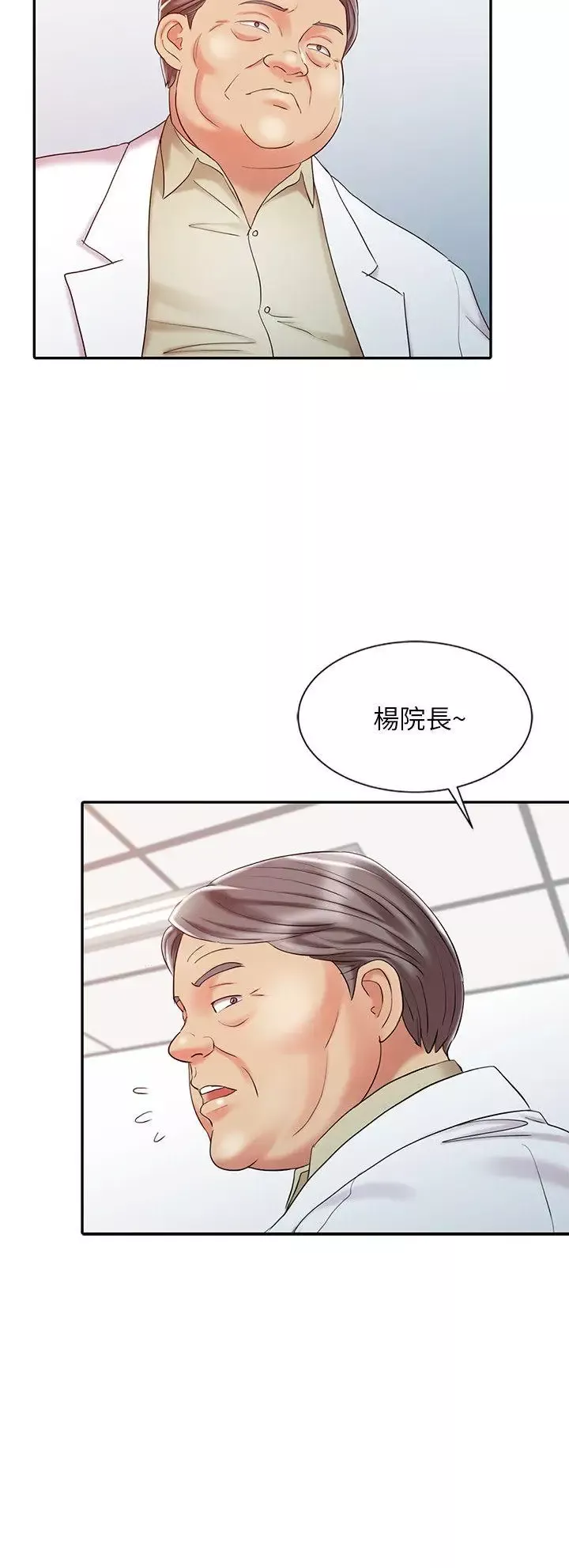 銷魂之手第11话