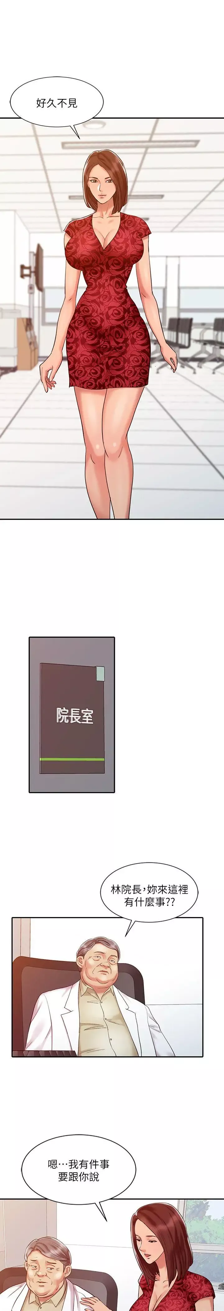 銷魂之手第11话
