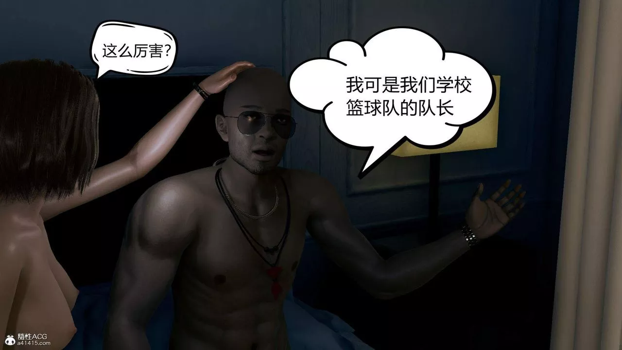 [3D]在你媽媽傢第03話