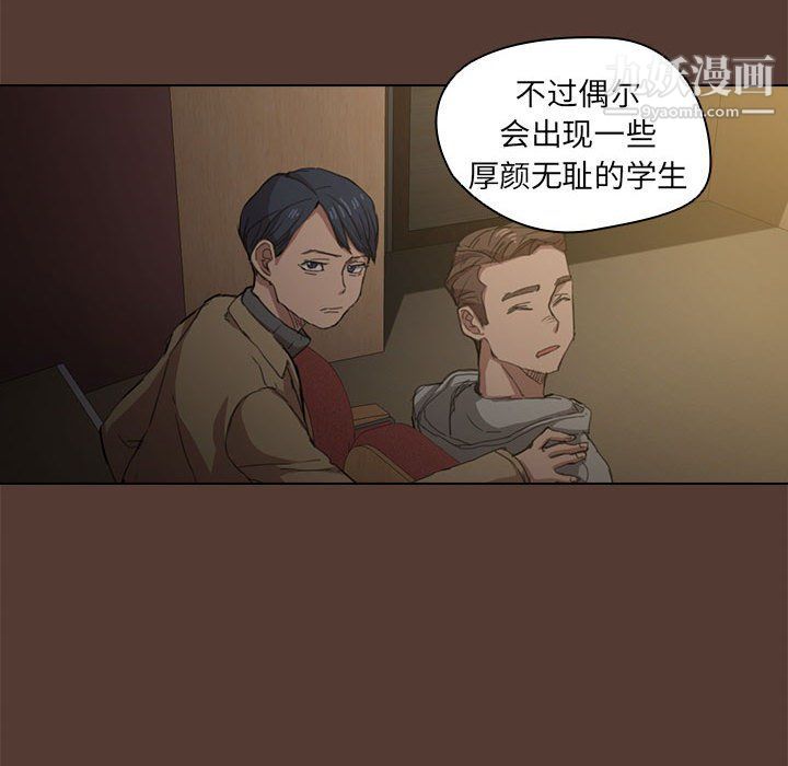 没种又怎样第18话